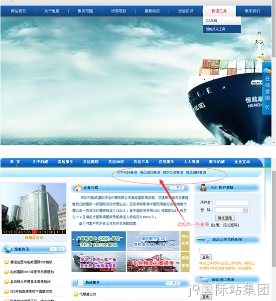 j9国际站集团案例