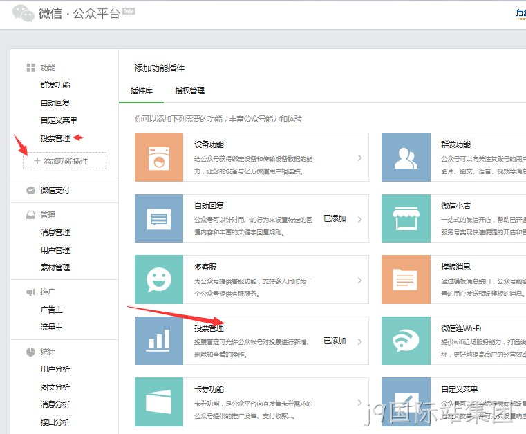 j9国际站集团-微信
