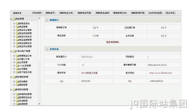 商城网站