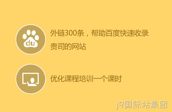 建网站送优化