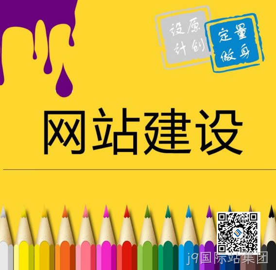 j9国际站集团