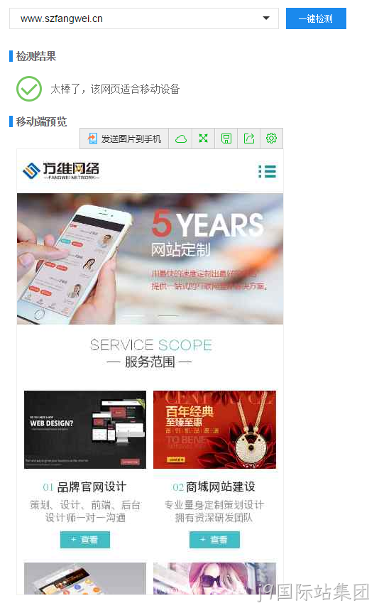 j9国际站集团官网检测结果