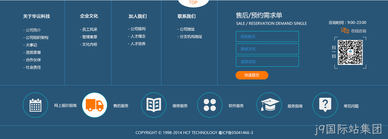 华云官网设计图5