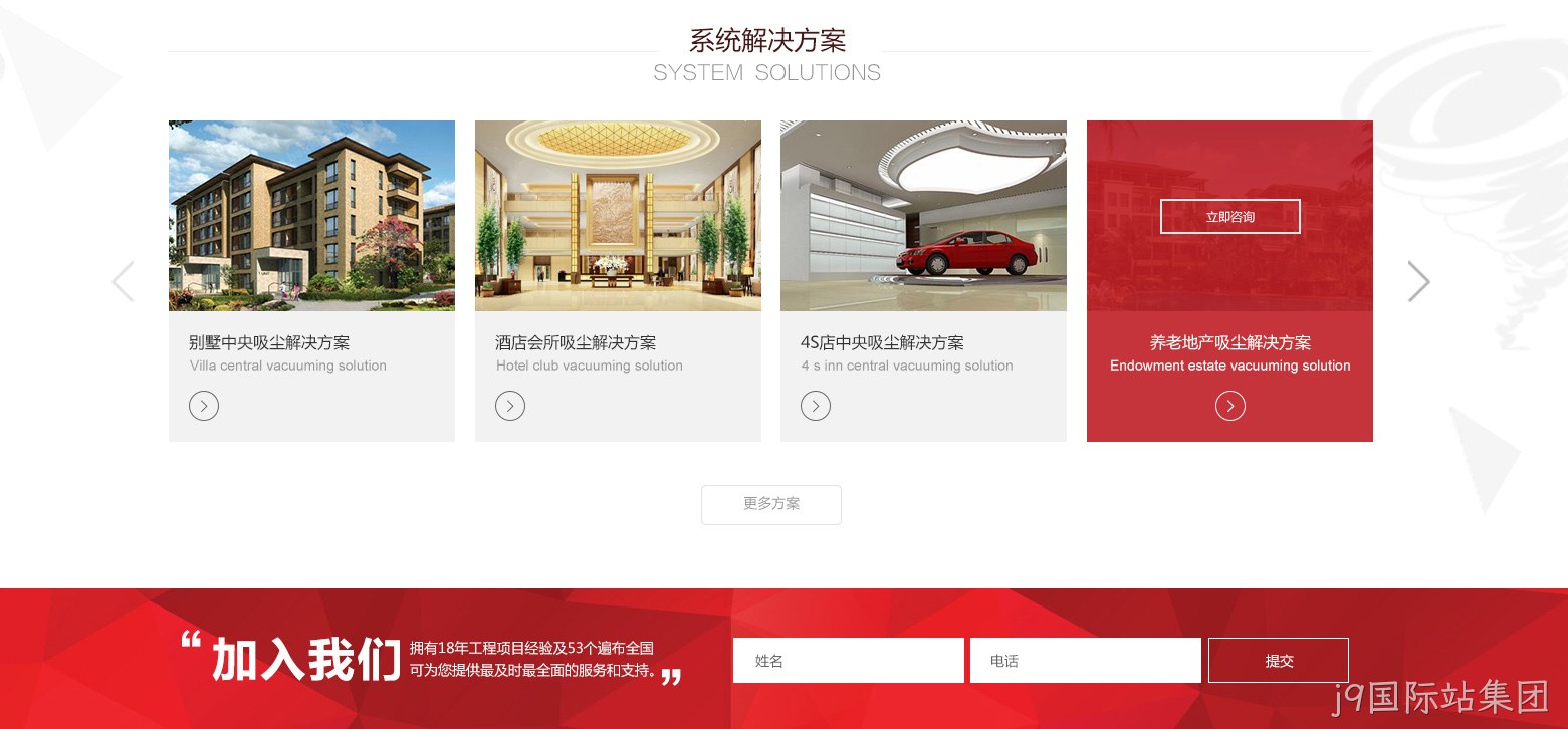 别墅生活首页效果图3