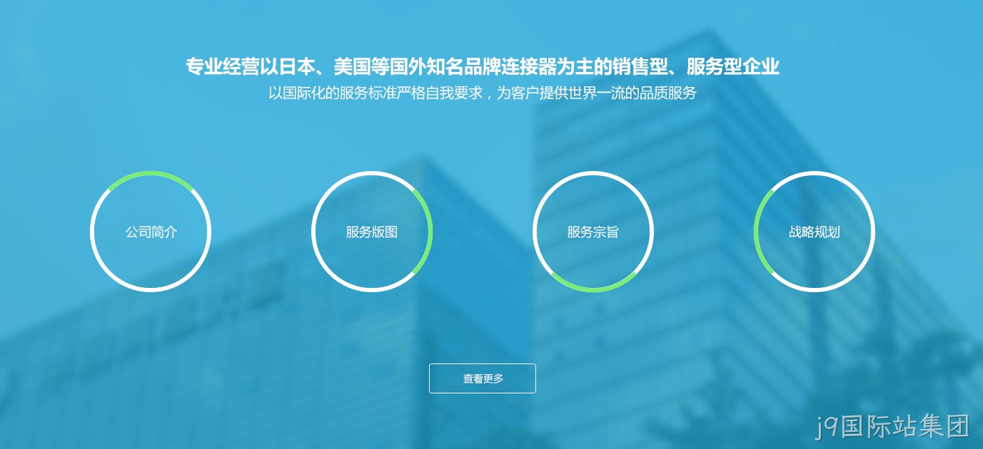 骏驰辉网站设计图2