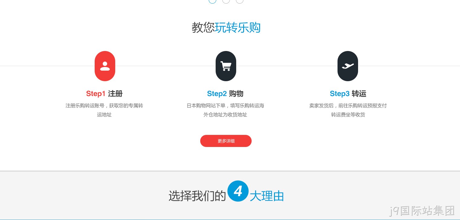 首页设计图2