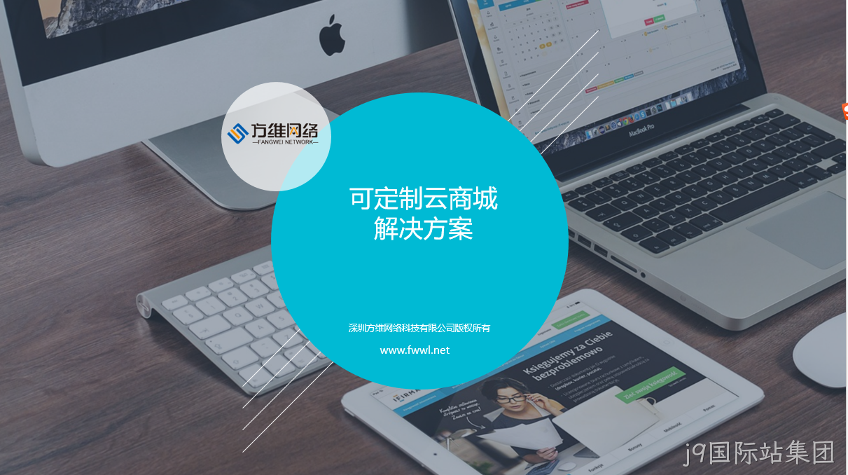 可定制云商城