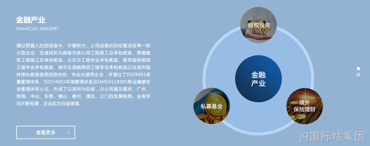 建筑公司网站设计2