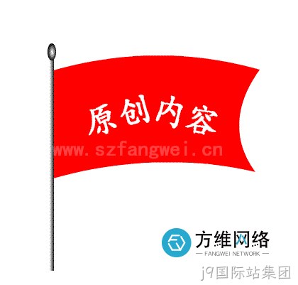 网站内容建设