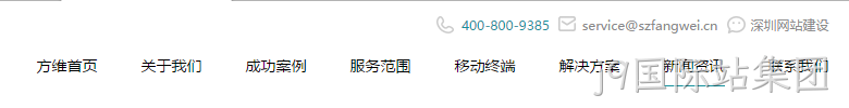 网站导航设计