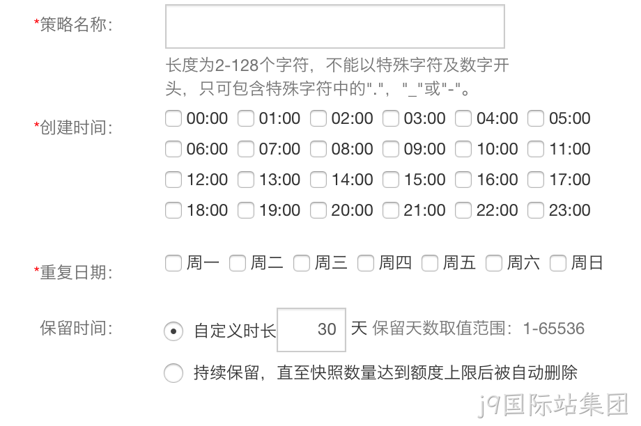 快照备份策略