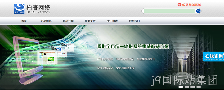 网站设计细节2