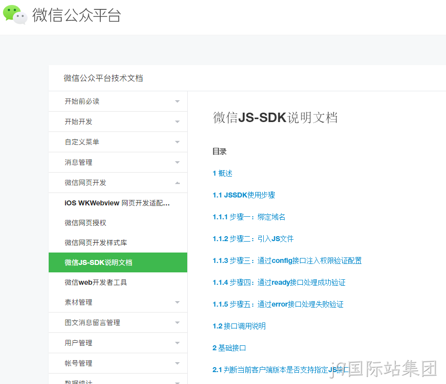 页面分享