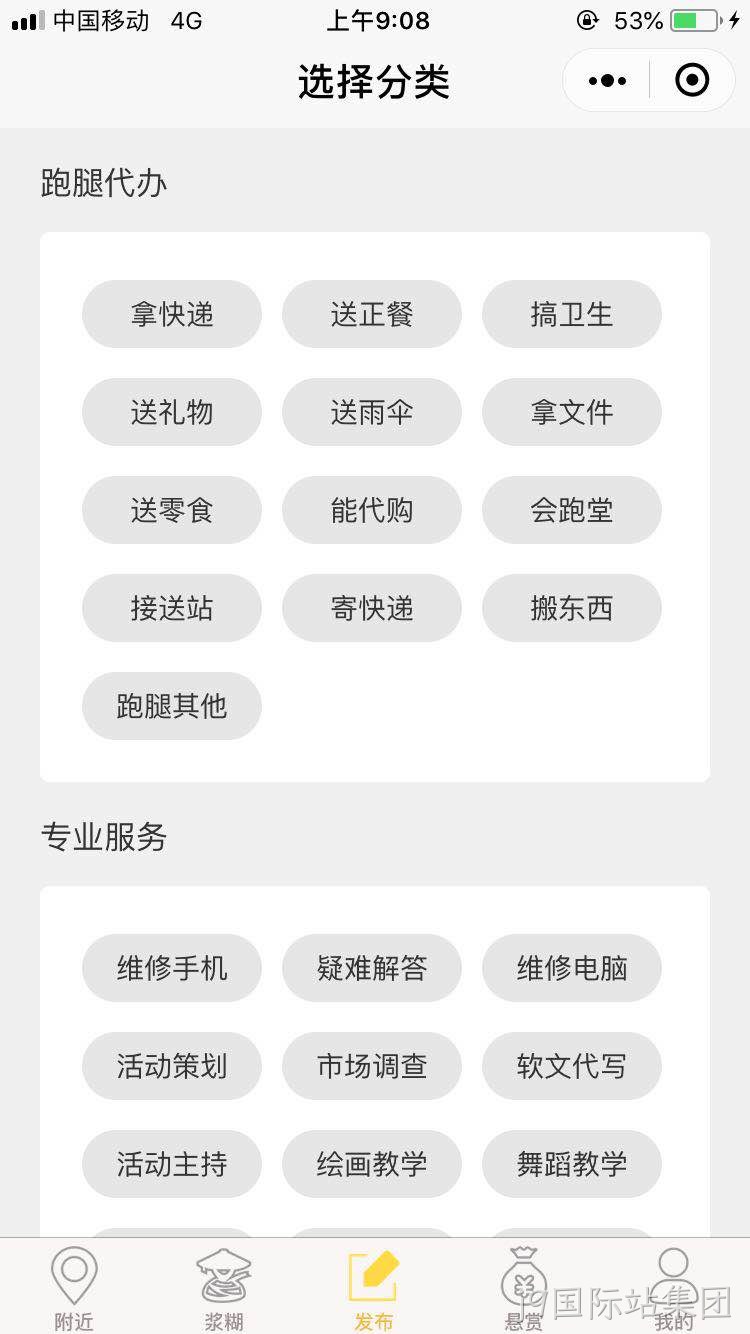 小程序发布任务