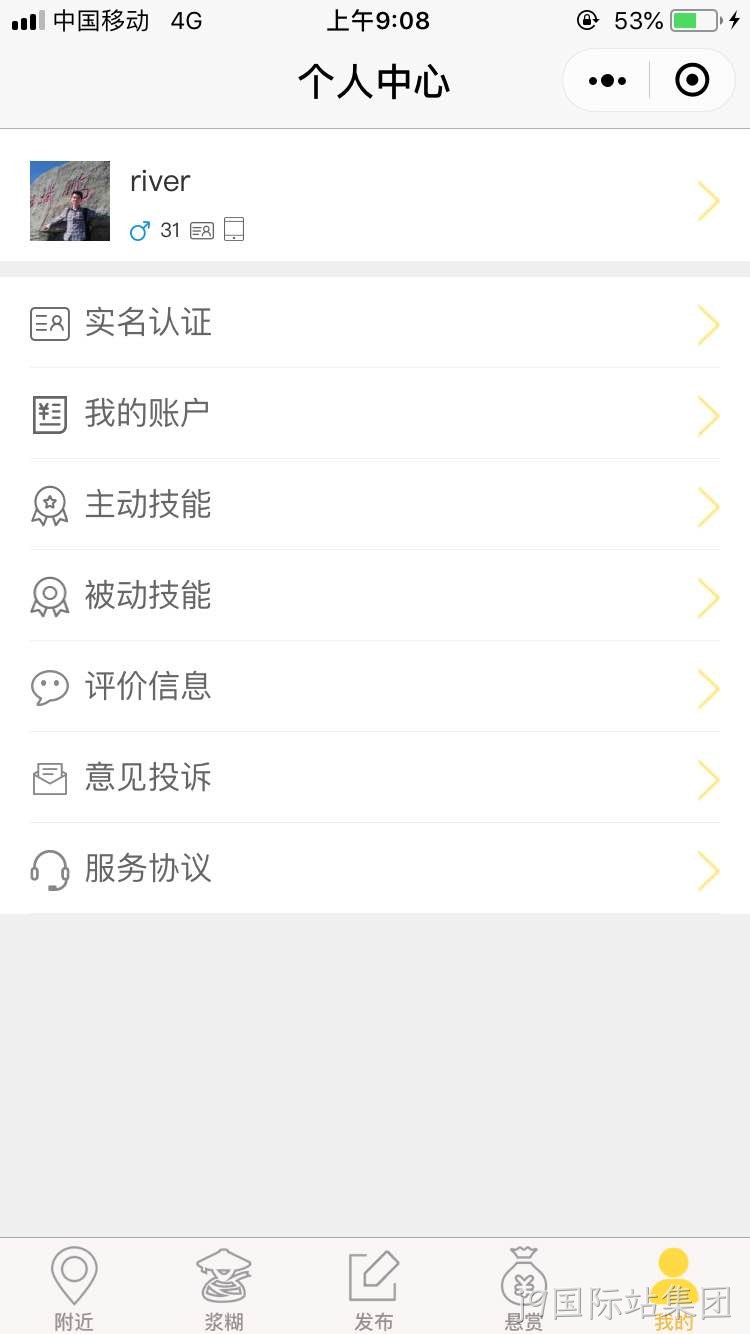 小程序会员中心