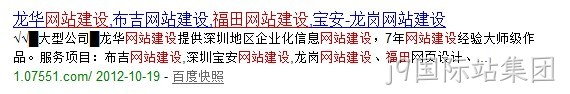 龙华网站建设