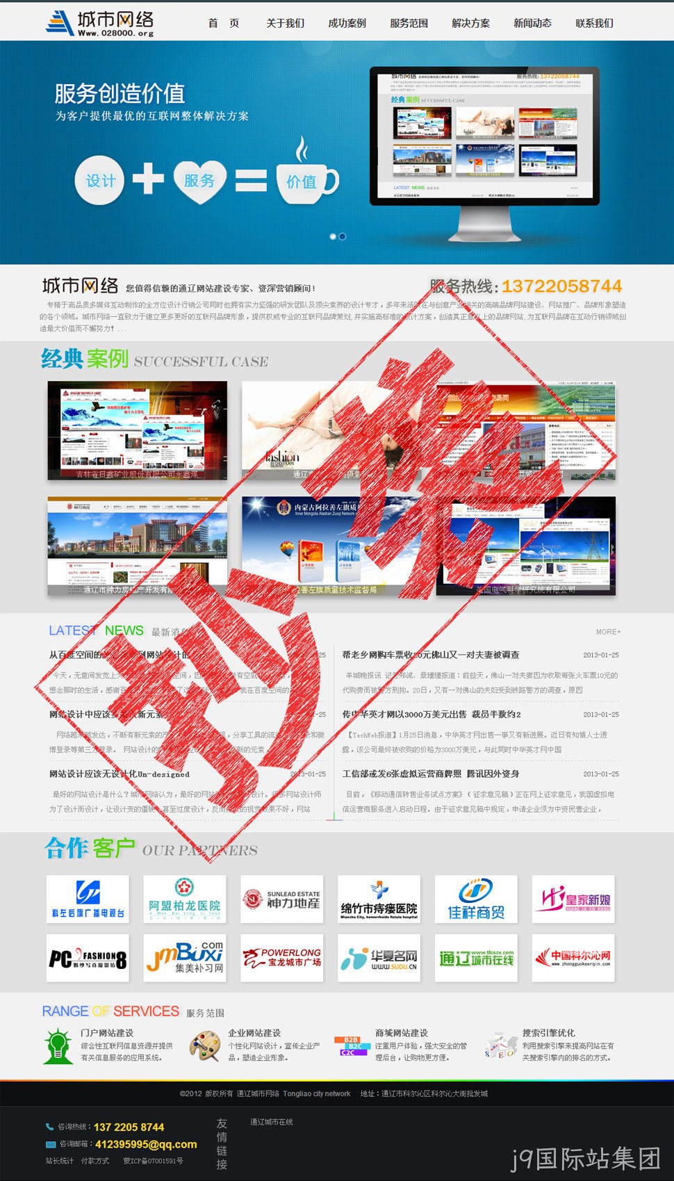 抄袭j9国际站集团