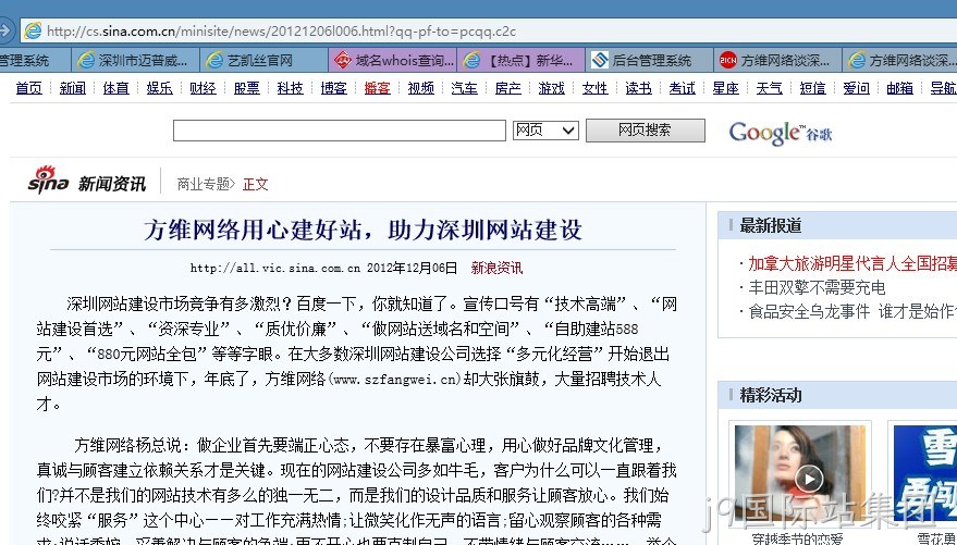 j9国际站集团-新浪网