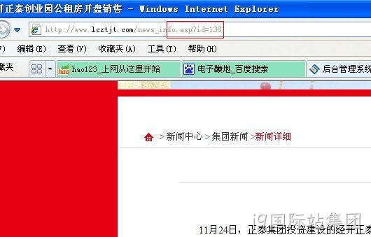 j9国际站集团动态网站