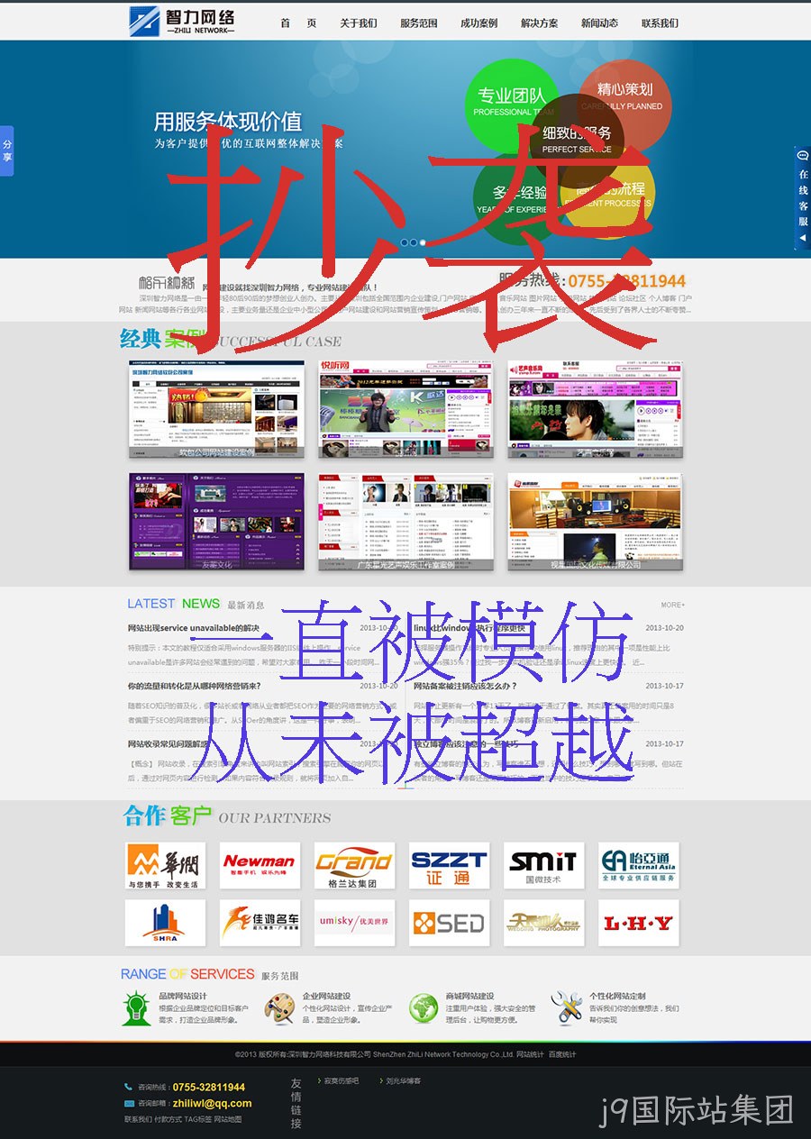j9国际站集团官网一直被抄袭，从未被超越
