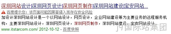 显示被攻击