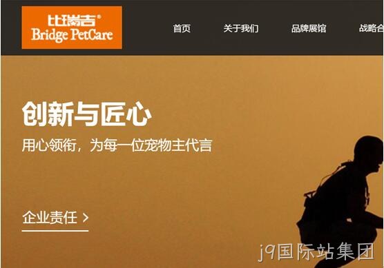 宠物用品公司网站2